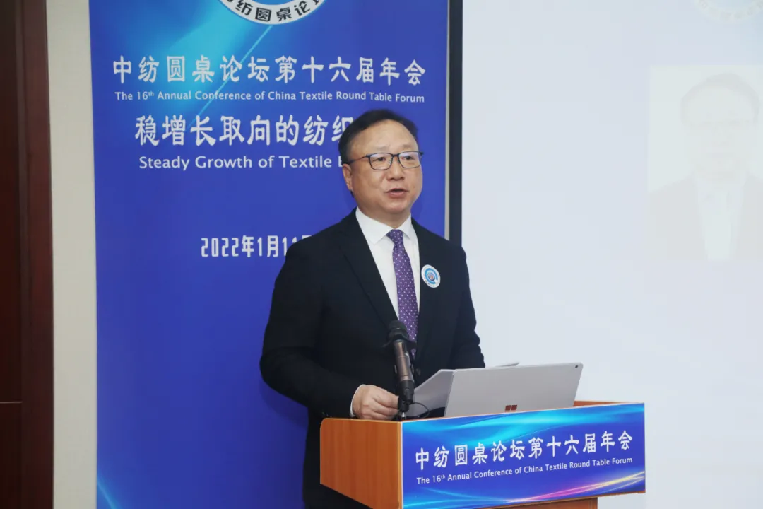 孙瑞哲:强韧性,稳增长,开创纺织行业高质量发展新局面