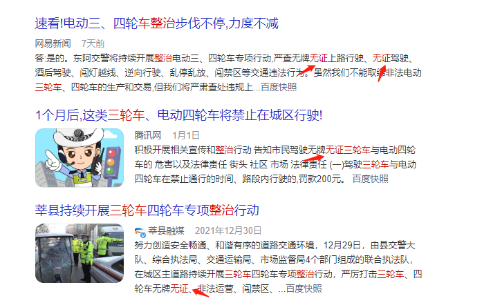 考取这2种驾照后，两轮、三轮和四轮的电动车随便骑，不担心被查
