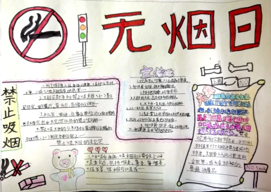 四川天府新区白沙小学开展“世界无烟日”主题系列活动