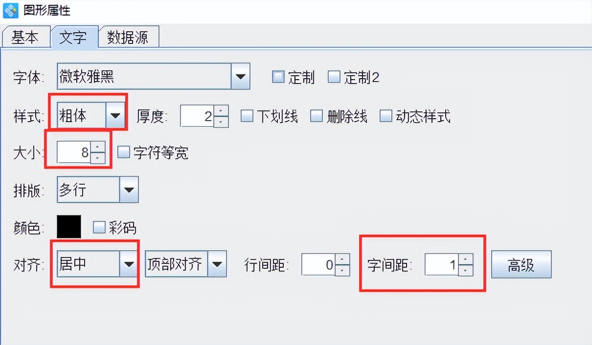 中琅标签软件快速制作消银龙标签