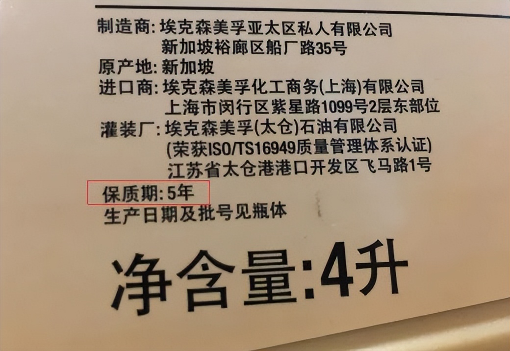 机油保质期一般是多久（保养后剩余的机油到底能不能放） 5