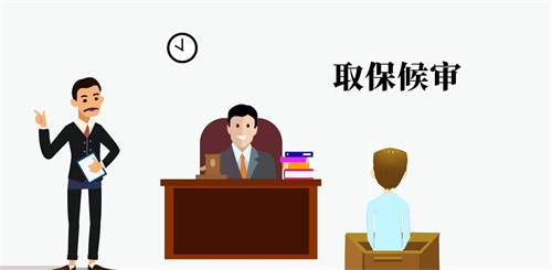 什么是取保候审决定书及检察院取保候审决定书样本