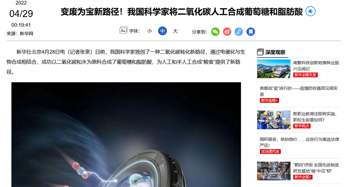 短短半年，央视新闻、新华社等主流媒体争相报道，电子科技大学“走红”！