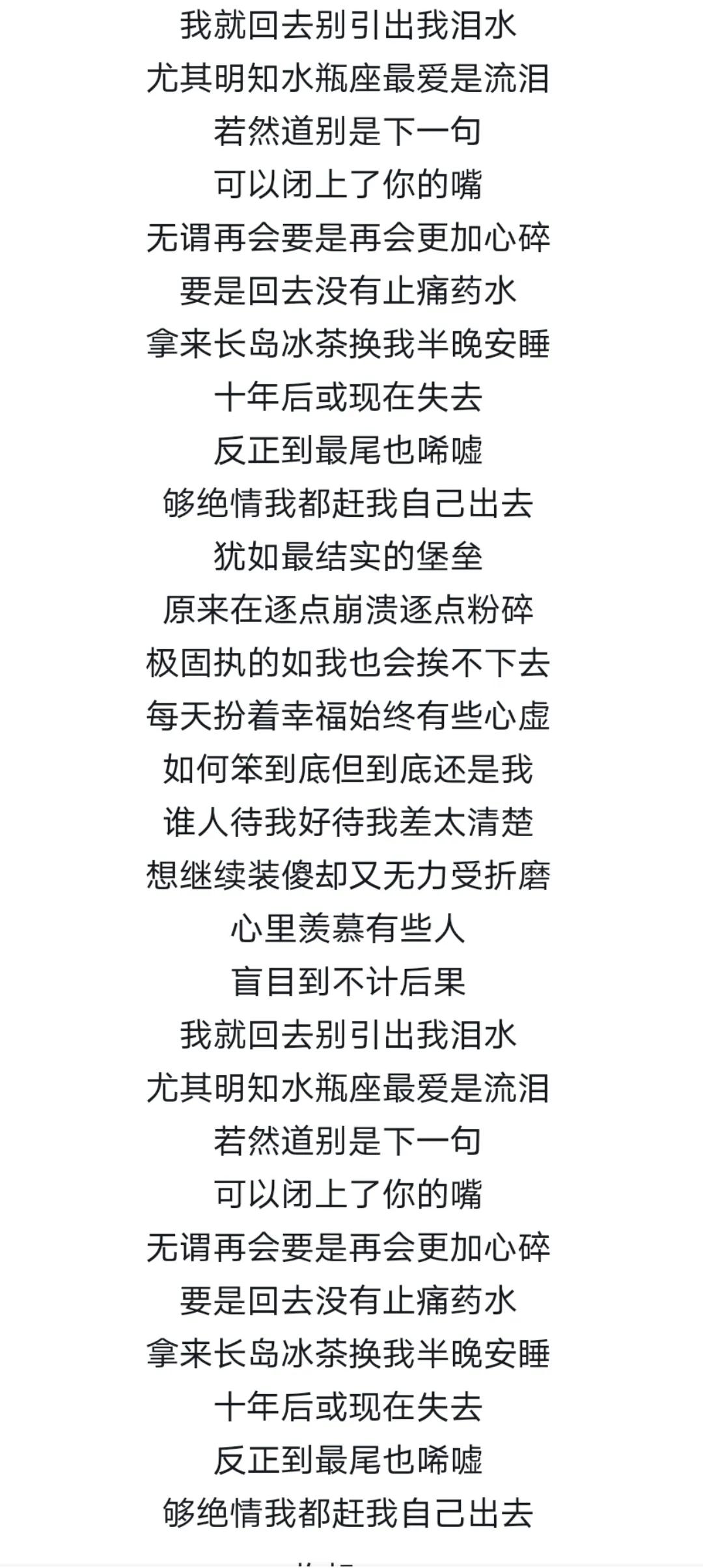 水瓶座的女人杨千嬅：可惜我是水瓶座与狮子座的“合不来”