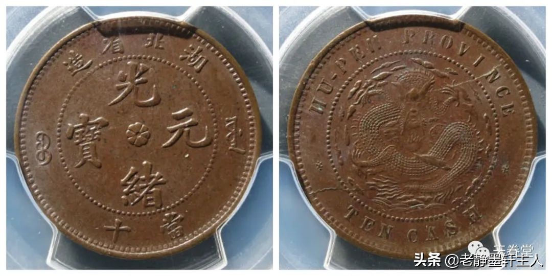 2022年4月铜元行情及成交欣赏