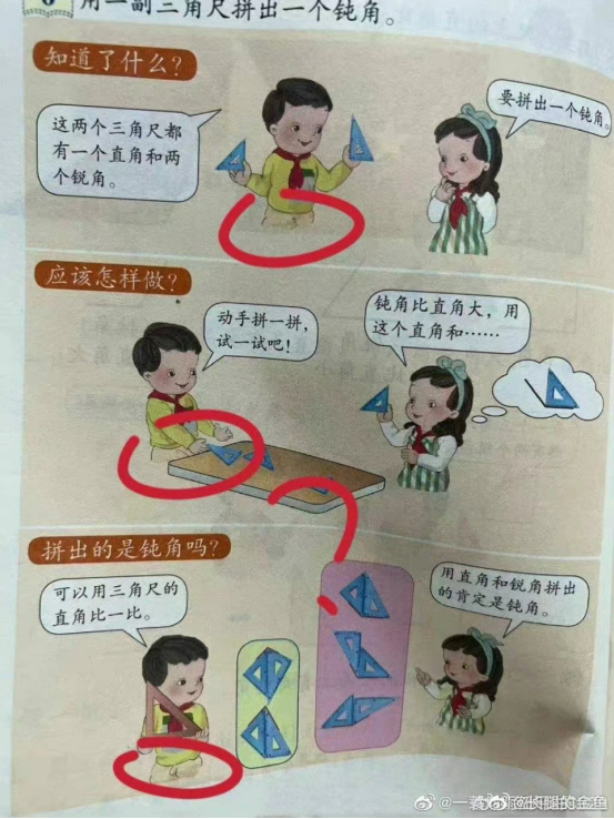 色情、媚外的人教版教材背后，是谁在荼毒中国小学生？