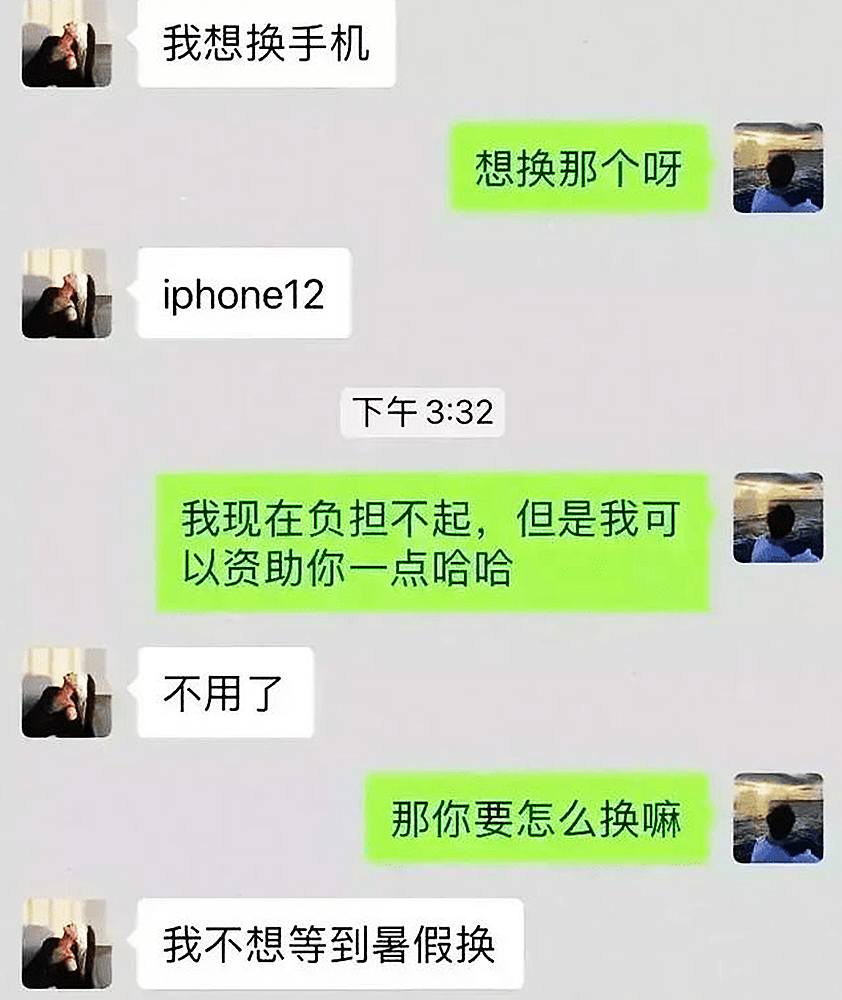 女大学生被指责为“捞女”，对话曝光尺度大，究竟谁对谁错？