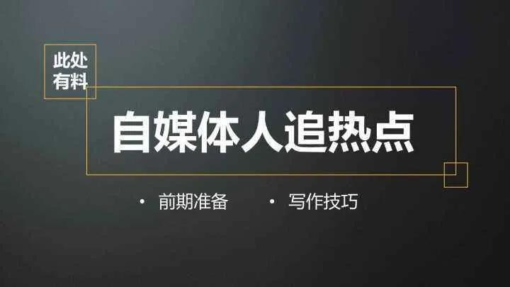 10万+ 的爆款标题怎么来的？新手不容错过的7大爆款标题公式