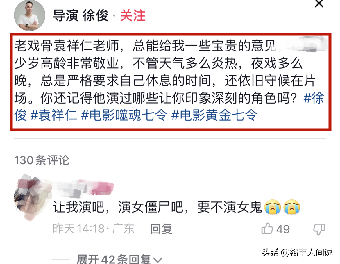 65岁袁祥仁定居内地不言休！演绎新角色僵尸道长，40度高温仍坚持