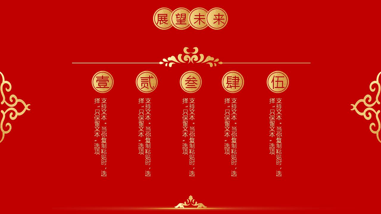 红色喜庆的元旦快乐PPT模板，分享给辛苦了一年的每一个普通人