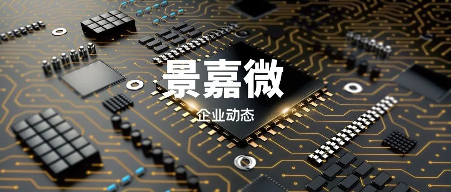 景嘉微财务数据拆解