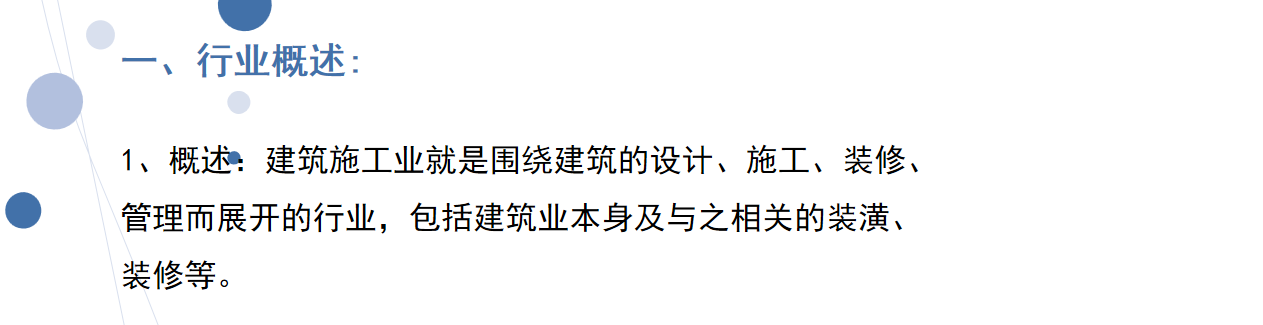 建筑工程会计：全套做账流程，附工程施工会计科目