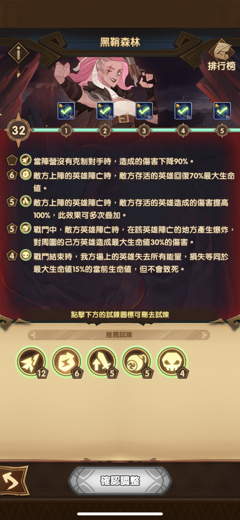 「心得」主神试炼黑鞘森林-无蜥蜴