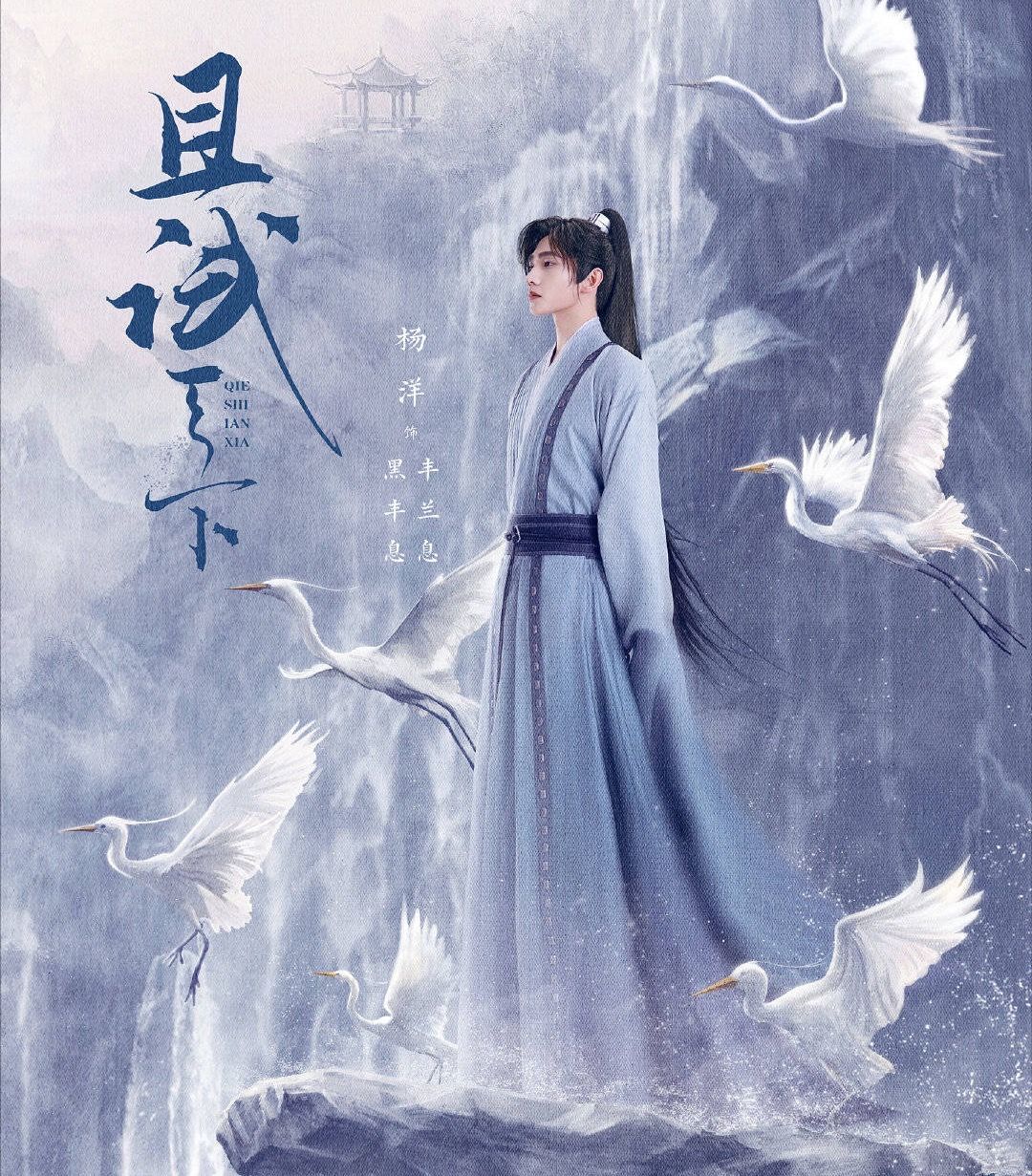 杨洋赵露思新剧引争议 杨洋赵露思确定出演