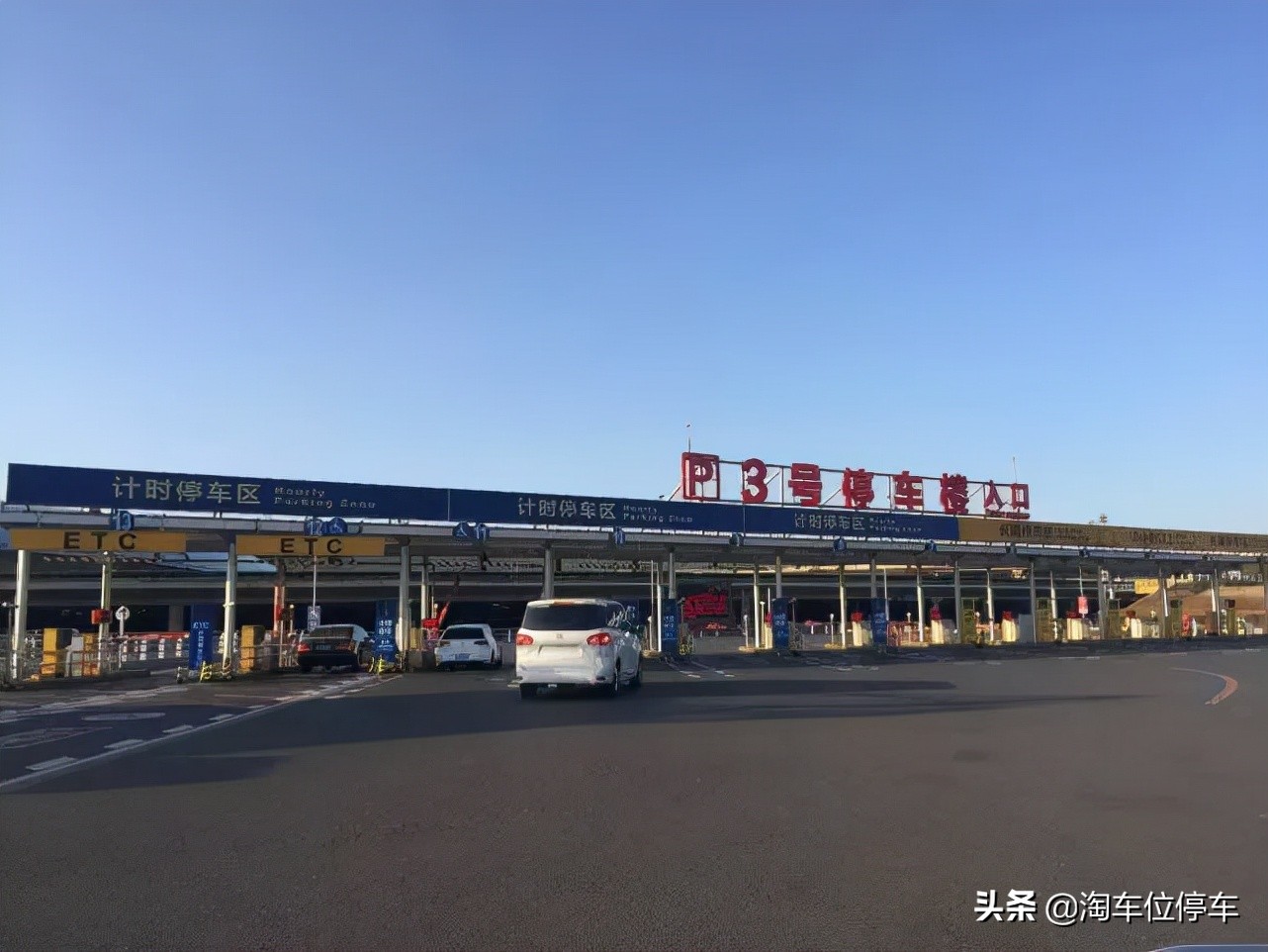 北京首都机场停车收费标准2022，机场附近有便宜点的停车场吗
