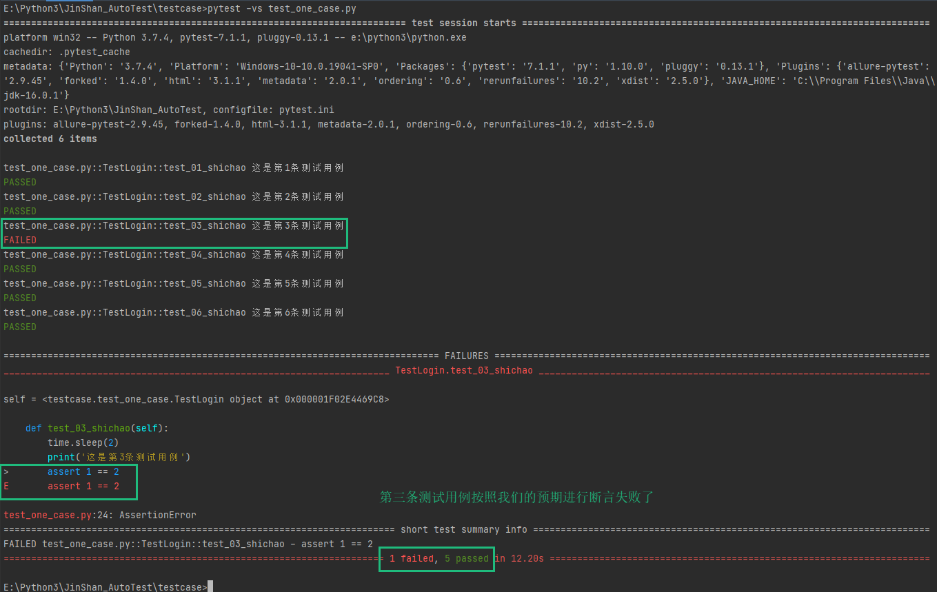 Pytest框架 | 运行参数实战案例剖析