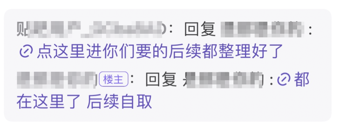 点开许久未打开过的「百度贴吧」，请有心理准备