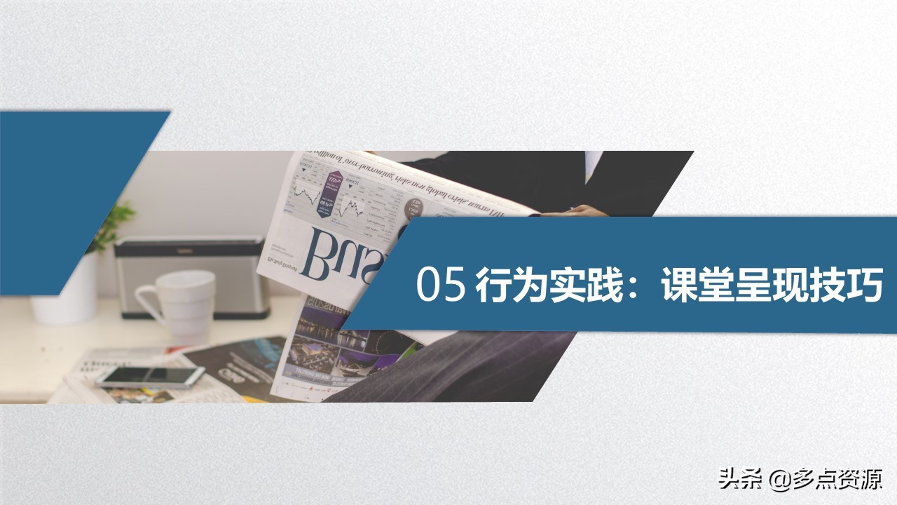 《企业员工内训师培训》PPT课件免费分享