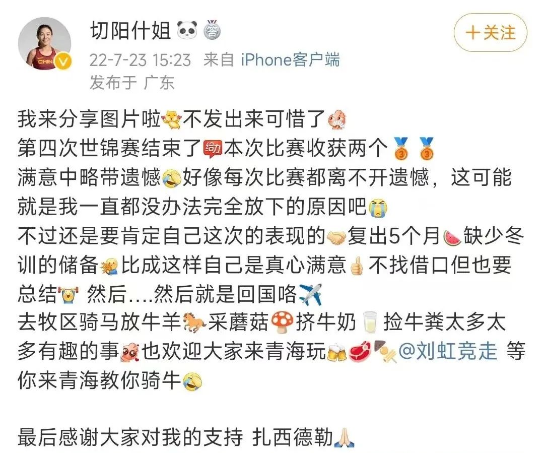 惊喜，突破，遗憾