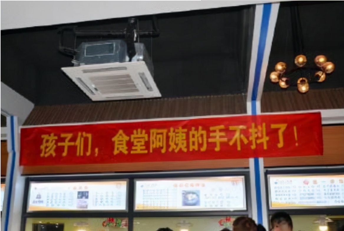 南工大封校后，食堂大叔打出“嚣张标语”，学生：你等解封的