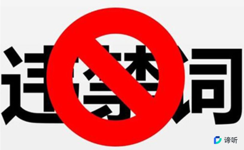 游戏里敏感词过滤的常见方式有哪些？