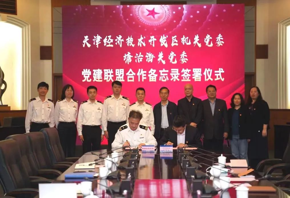 本周，泰达发生这些大事件！