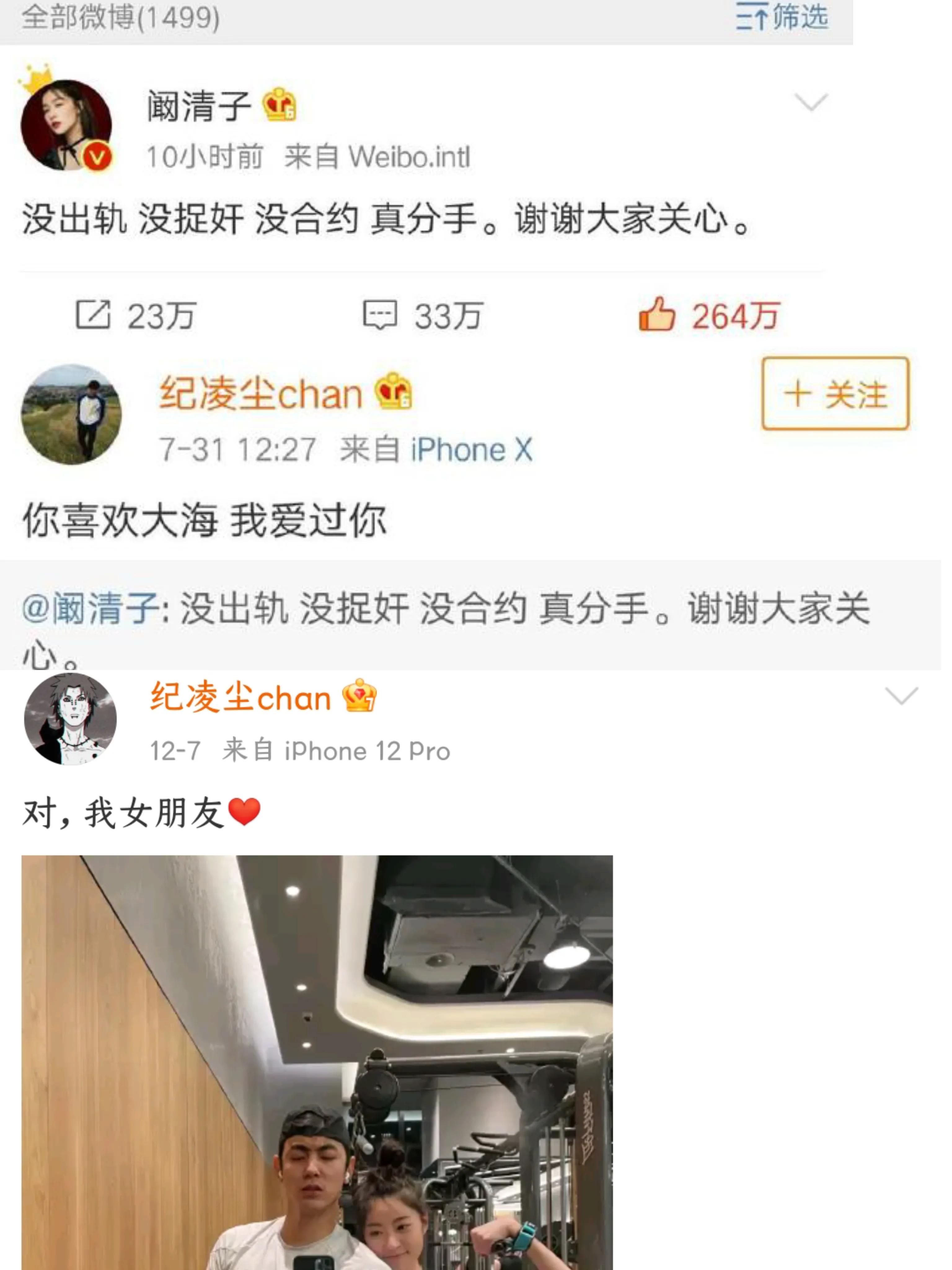 娱乐圈那些私生活混乱的男星，陈翔劈腿，陈浩民婚内“狼吻”嫩模