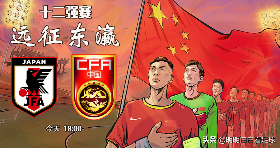 对阵中国时还有不足(世预赛：日本vs中国！国足面临四大难题，日本能进多少个？)
