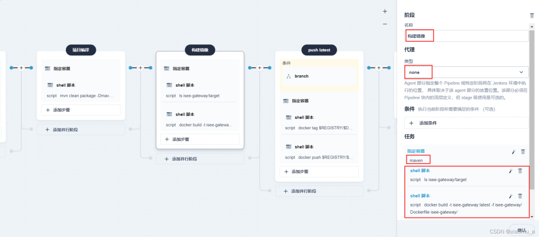 KubeSphere DevOps 系统功能实战