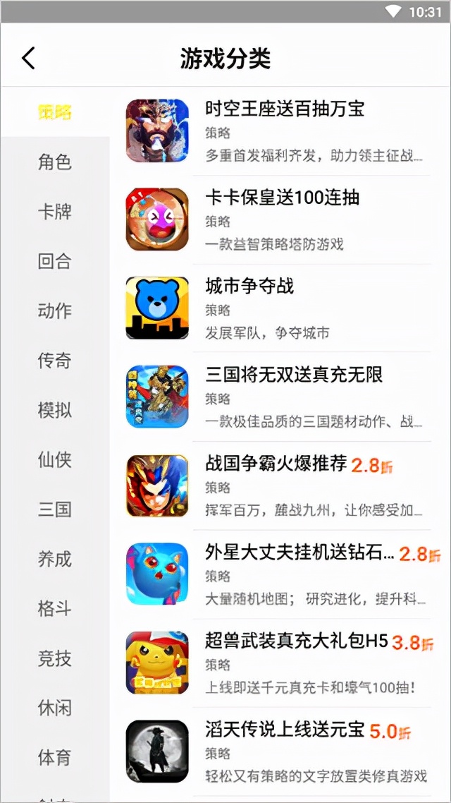 一款手游充值送折扣的福利平台
