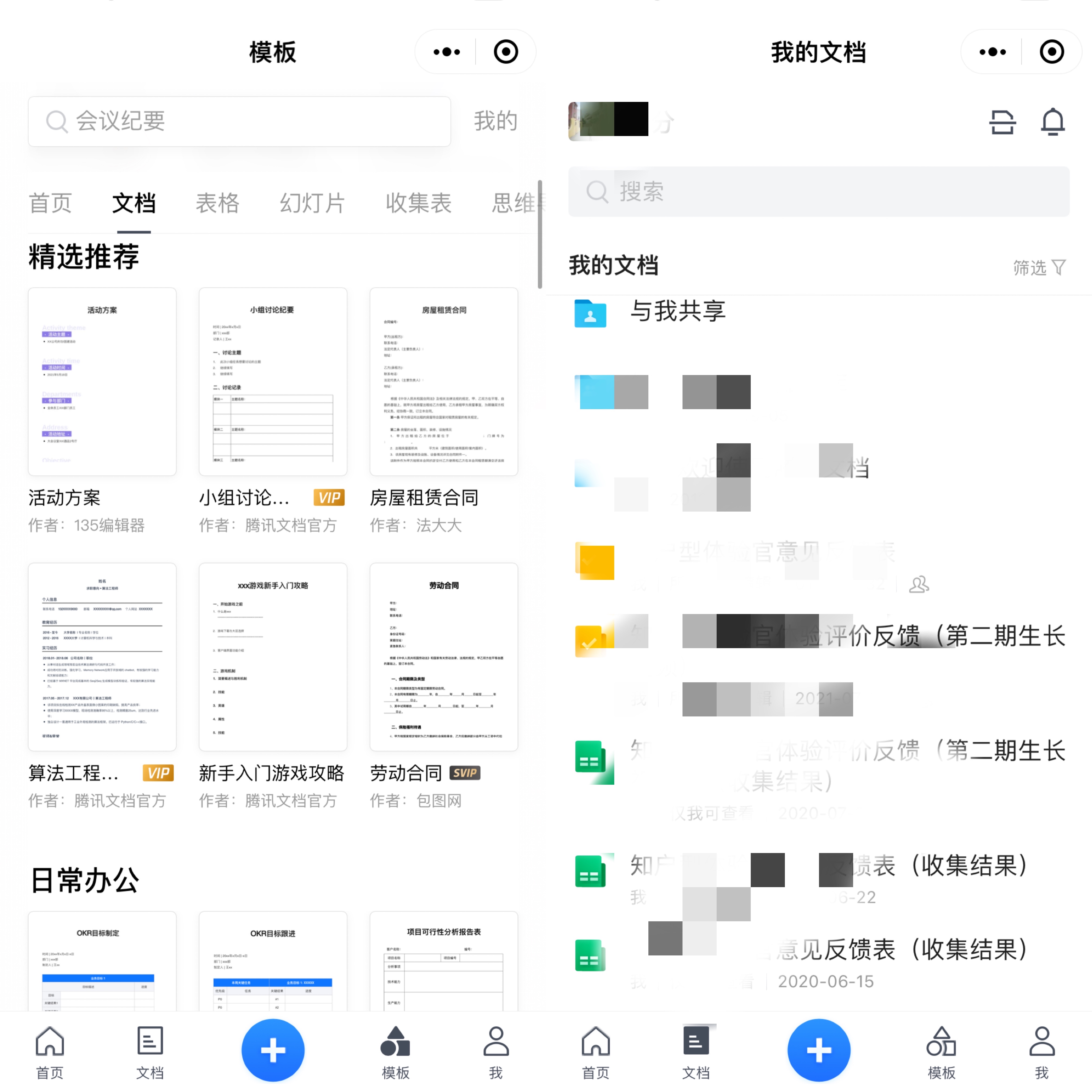 6个好用到起飞的微信小程序，不占内存不会卡，手机党必备