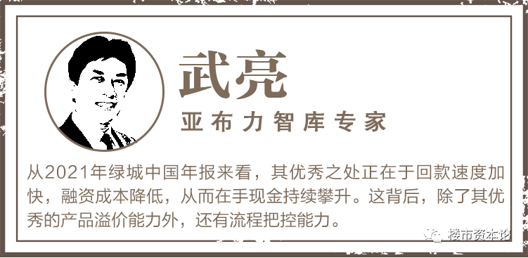 綠城中國(guó)：底盤(pán)穩(wěn)健 靚麗起跑
