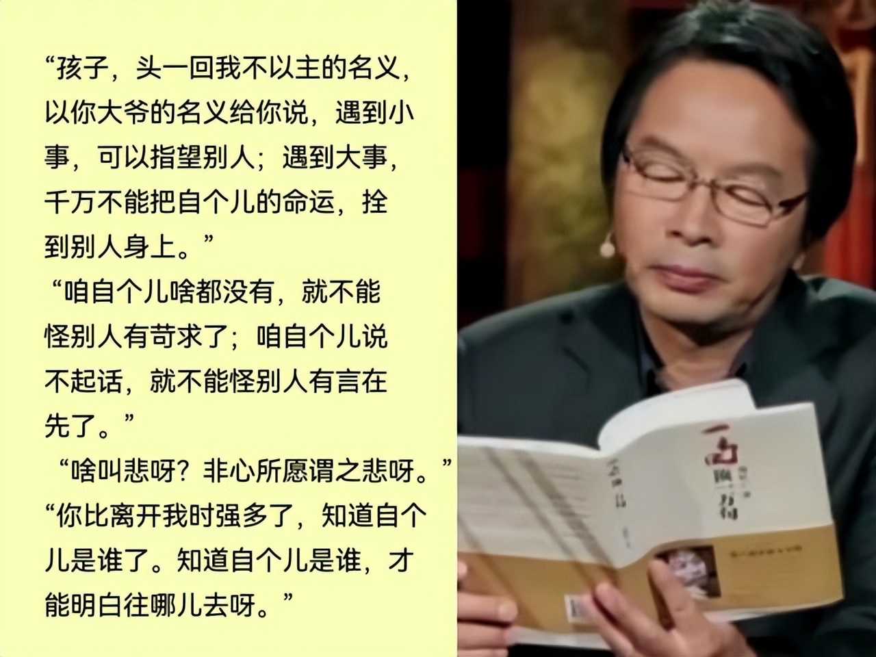 刘震云《一句顶一万句》中，“顶一万句”的是哪句话