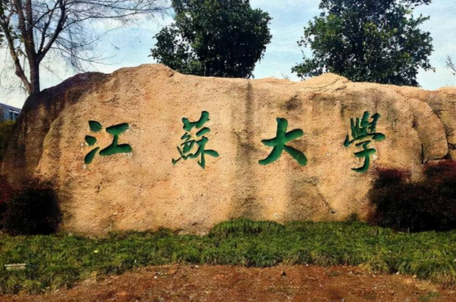 2022江苏高校预算公布！苏州大学更进一步，江苏大学跌至第五