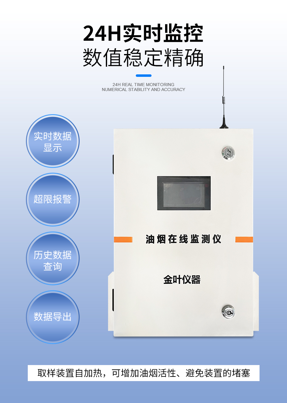 油煙在線監控系統對餐飲企業有什么作用？