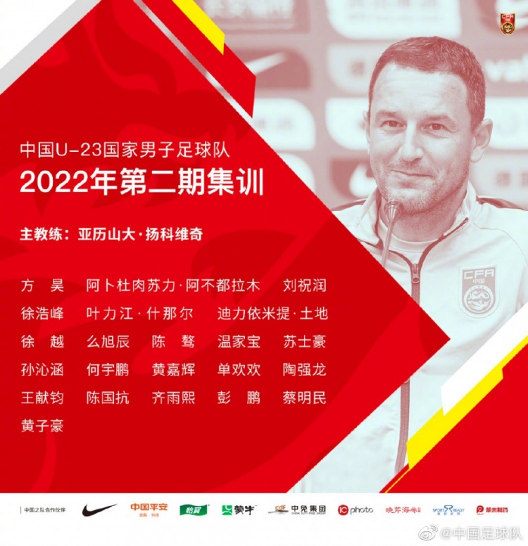 U23国家队最重要任务(U23国足任务曝光！国足老大哥脸上无光，得靠年轻人帮忙找回面子)