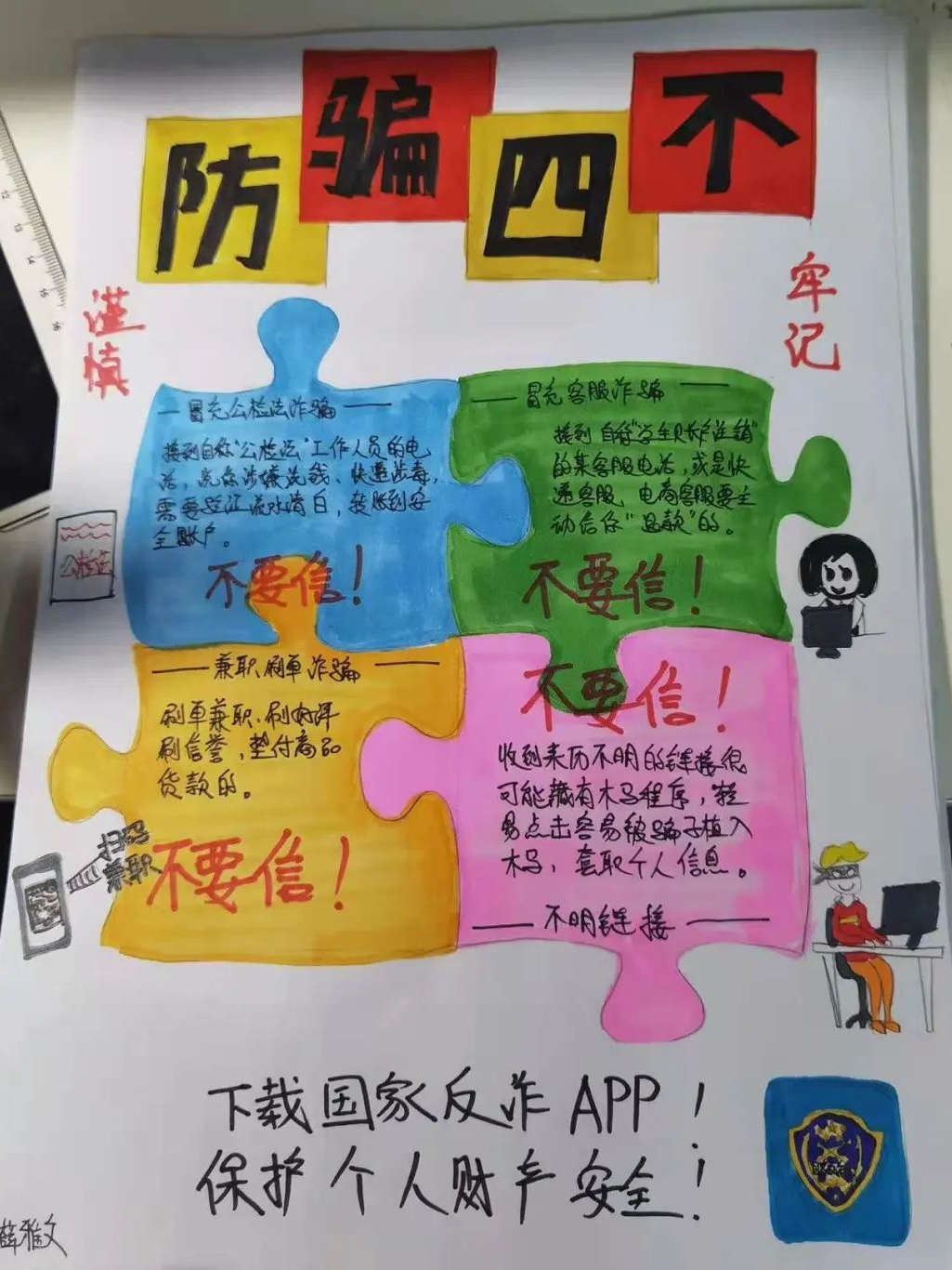 辽宁师范大学海华学院现代产业学院“寝室文化节”成果展示