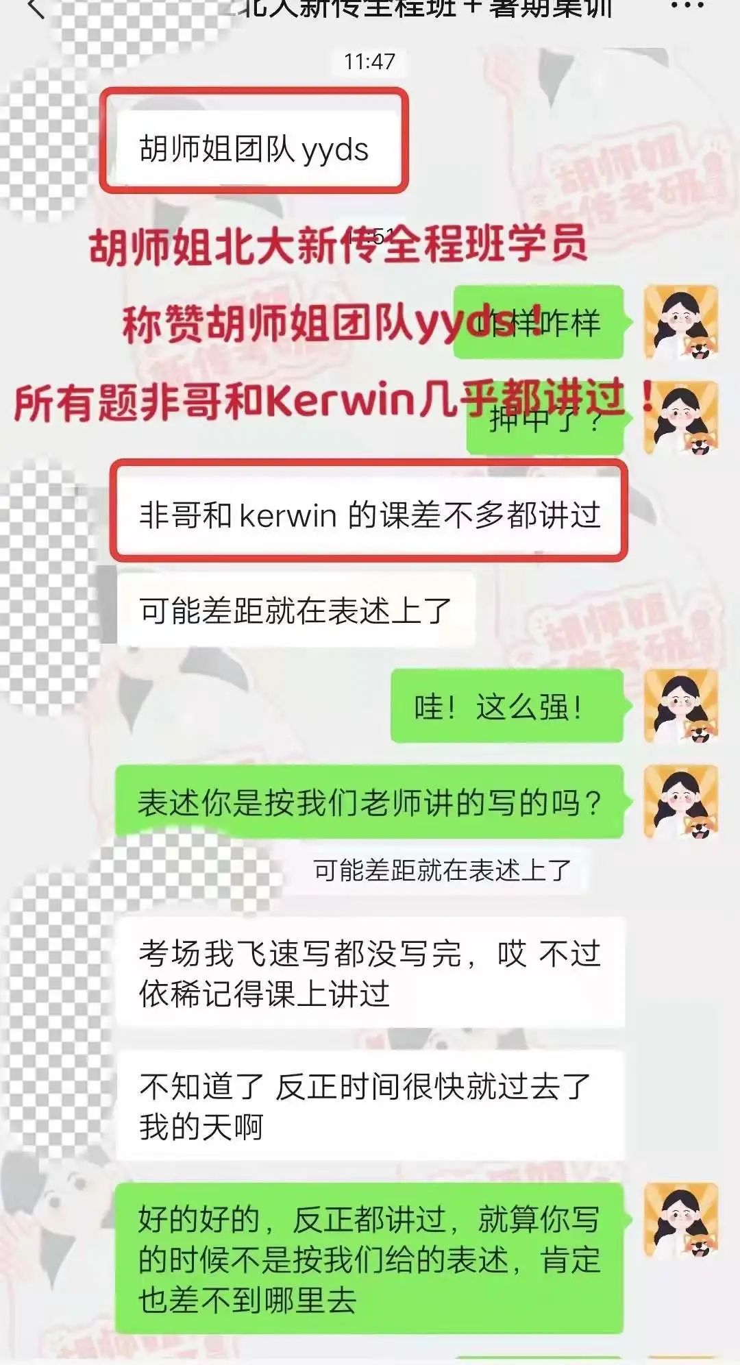 胡师姐22清北学员过线录取率达100%！北大班13人，清华班7人