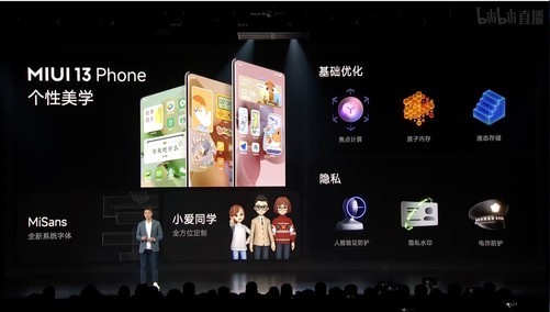 “卡哭”用户后，MIUI 13难以“十三香”