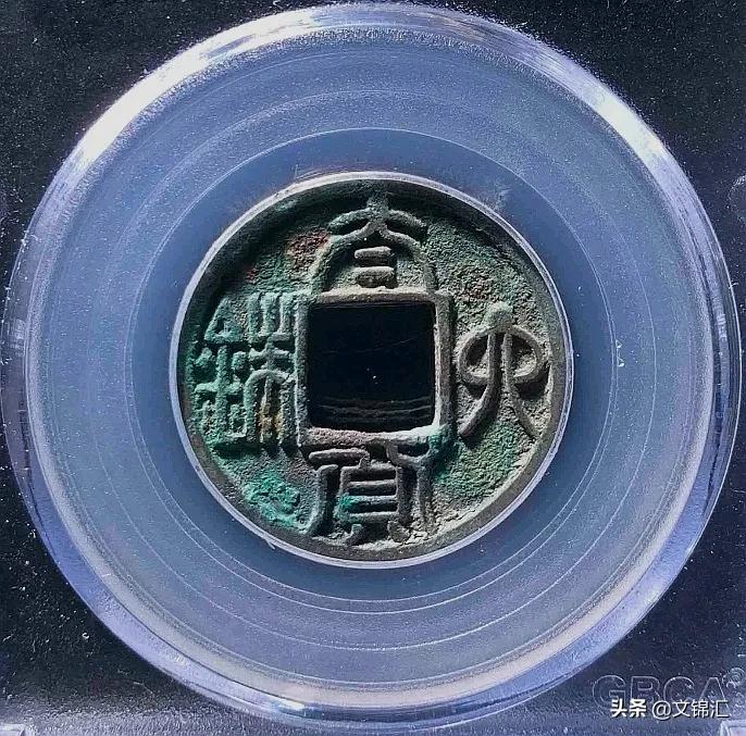 中西铜币值多少钱(隋唐五代十国时期的钱币) - bat日报