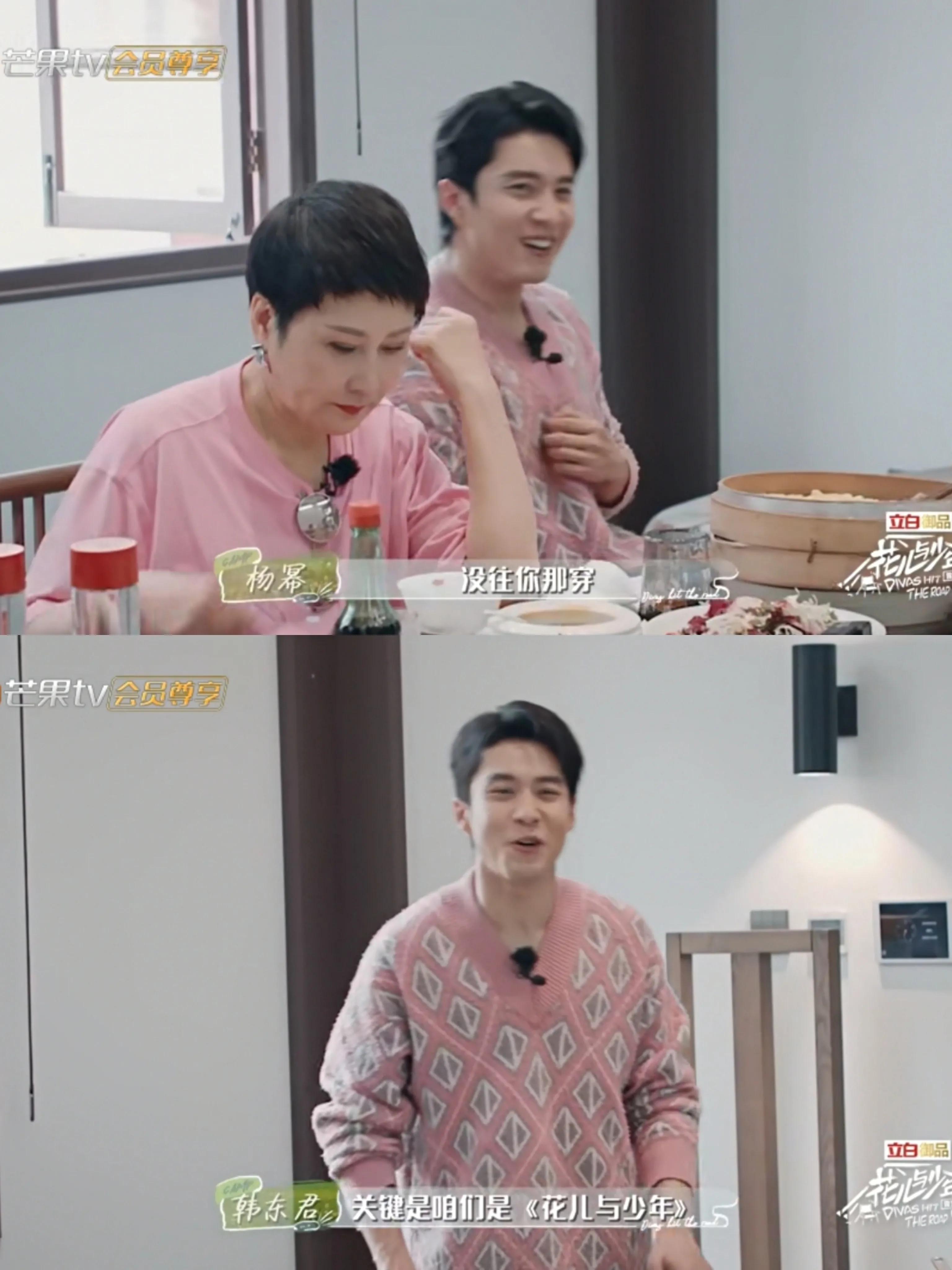 《花儿与少年4》第一期彩蛋来啦！幂团长率众团员上线