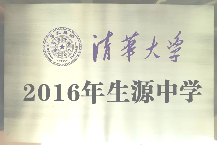 石门中学，梦想之门！来这里感受青春力量，实现人生梦想