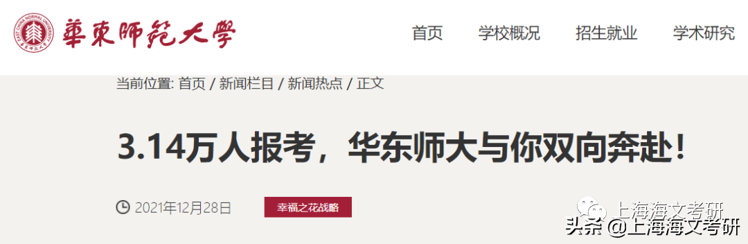 报考人数top10的高校！这所高校4万多人报名