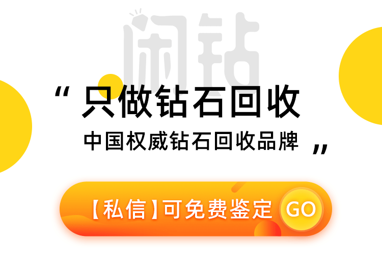 18k金钻戒回收价格