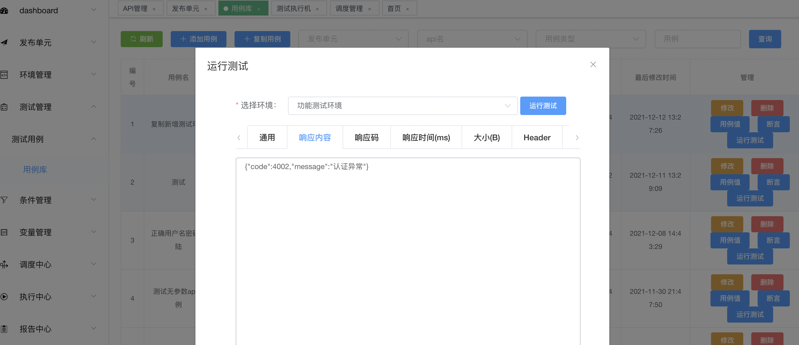 实践：使用AutoMeter快速生成API和测试用例的方法