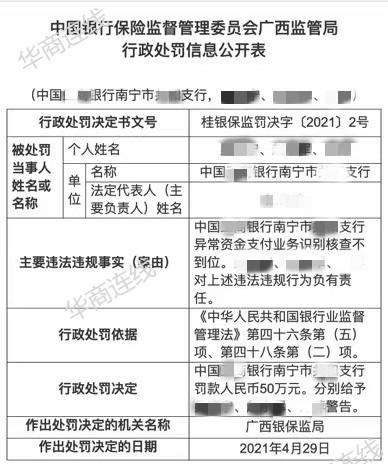 银行喝茶坐等核验身份7笔总计4840万存款被销户转走，43岁银行女高管施调包计被判无期罚320万，银行认为无责