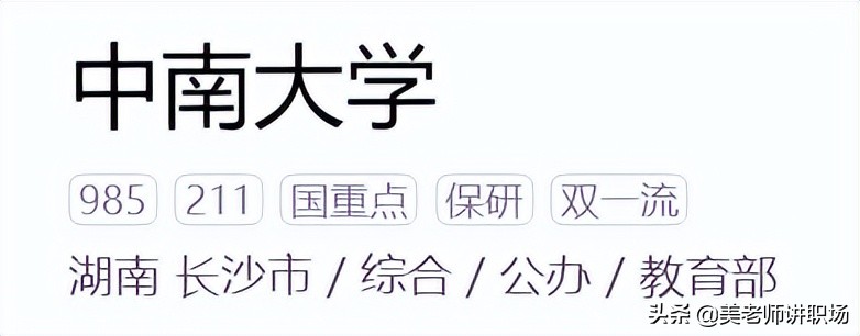 万字点评：全国31省市各排名前五共155所高校