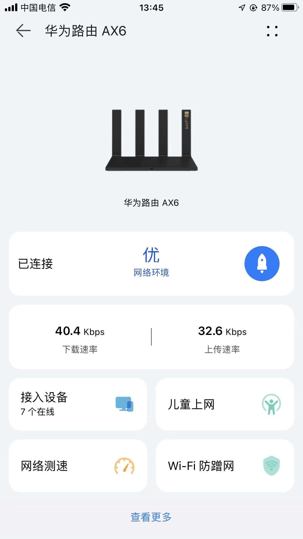 鸿蒙智慧加持，华为路由AX6上手体验