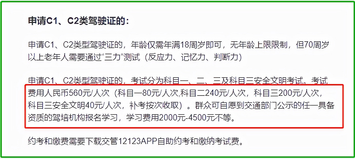 才知道，电动车、三轮车、老年代步车怎么上牌、考驾照？收费多少