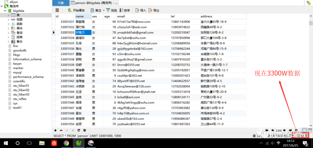 1億條數據批量插入 MySQL，哪種方式最快？